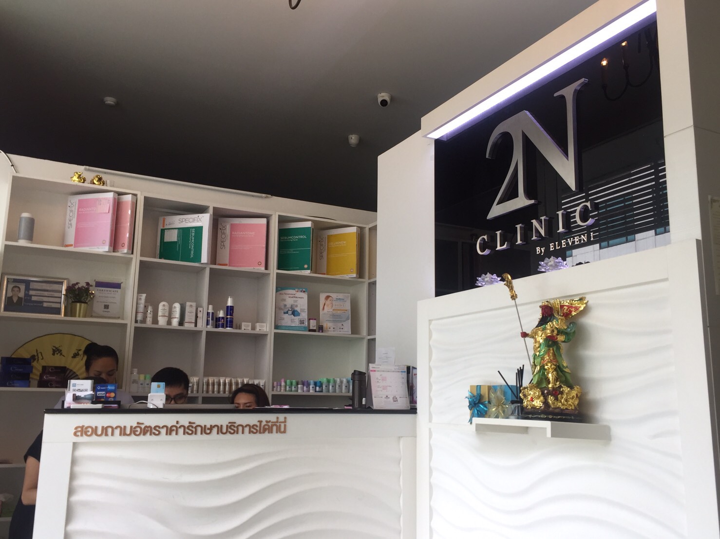 2N Clinic